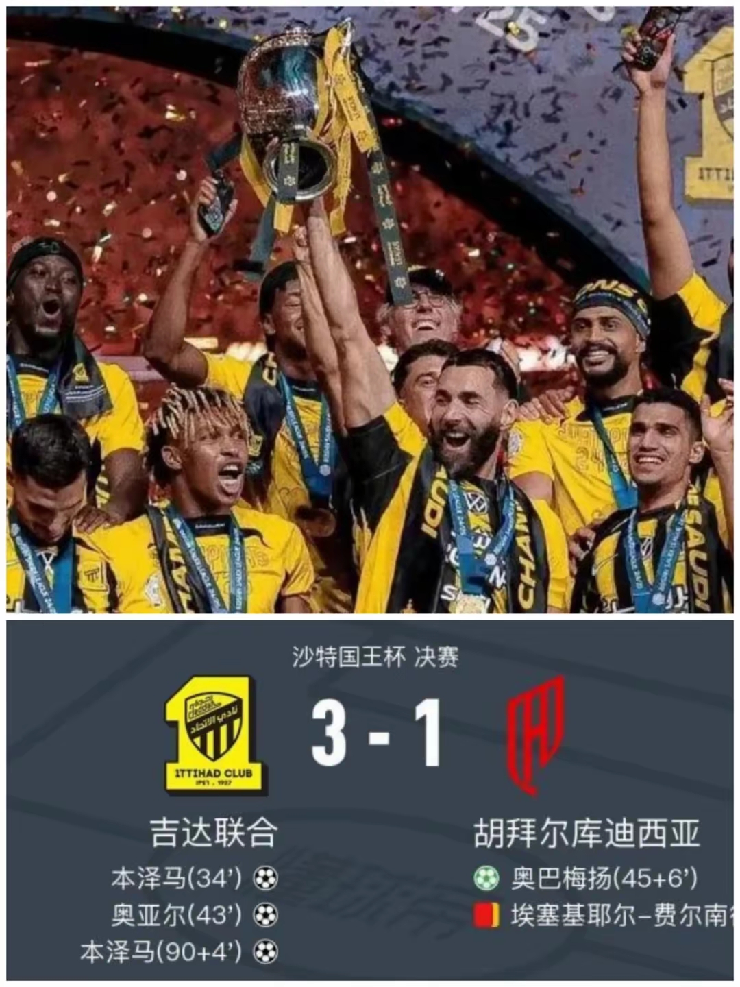 IM电竞下载app-国王杯战况：热刺防线稳固，皇家马德里进攻受阻，利拉德成最佳(皇家马德里吧)